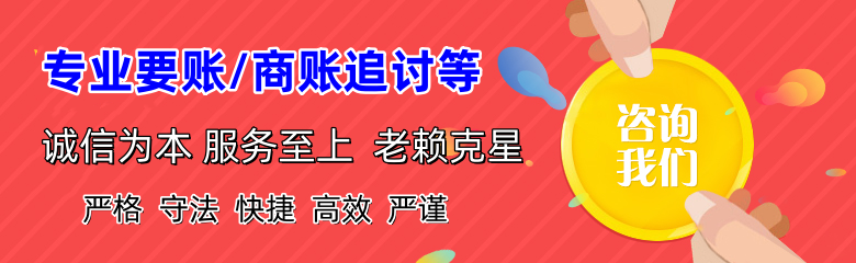 永泰收债公司